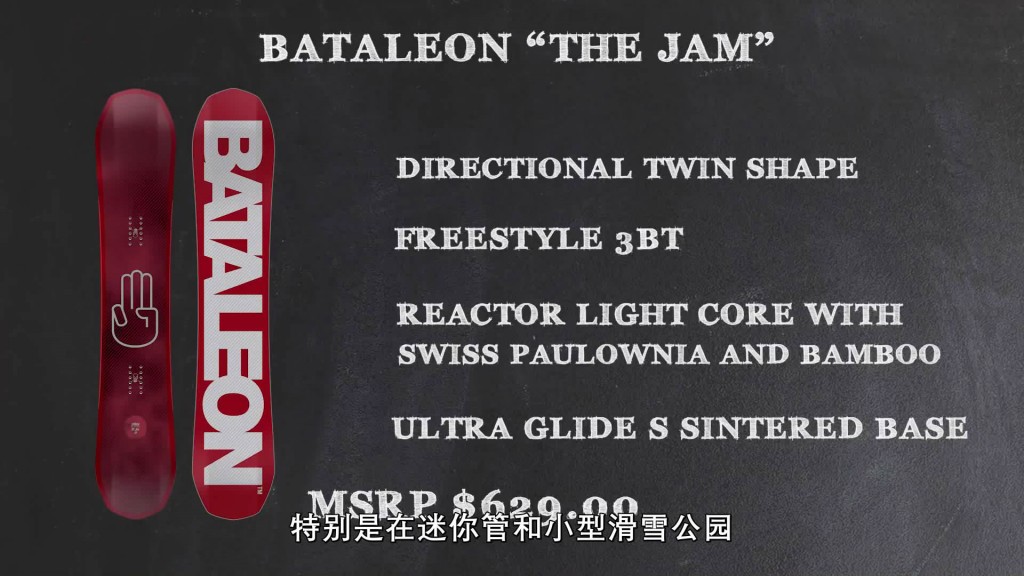 2018 Bataleon The Jam雪板“黑板实验”测评 - Scotty James-2018-01-12 20-12-46